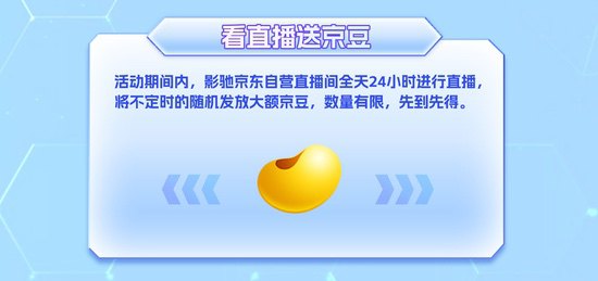 影驰京东618狂欢季，千元E卡等你领！ 