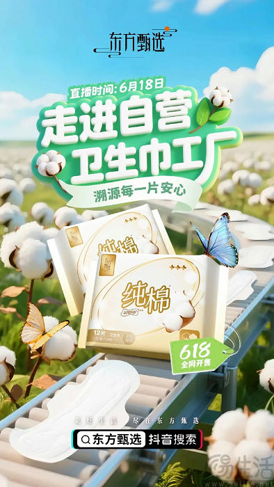 流量焦虑下，MCN 们的自有品牌之路走到哪一步了？