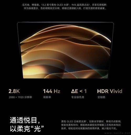 华为MatePad Pro 13.2柔光版开卖，5799元起