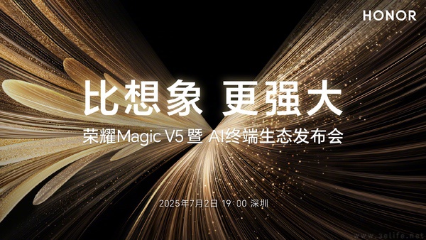 荣耀Magic V5今日官宣，将于7月2日正式发布