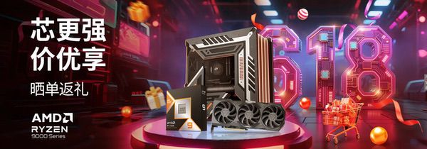 就是现在！AMD京东自营旗舰店618诚意大促快来抢
