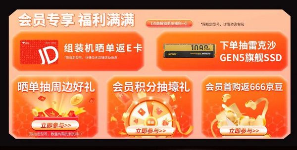 就是现在！AMD京东自营旗舰店618诚意大促快来抢
