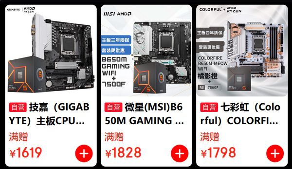 就是现在！AMD京东自营旗舰店618诚意大促快来抢