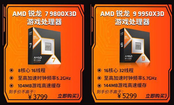 就是现在！AMD京东自营旗舰店618诚意大促快来抢