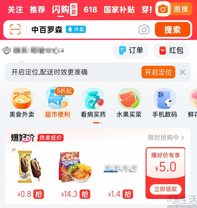与饿了么“合体”的淘宝闪购，仍有短板