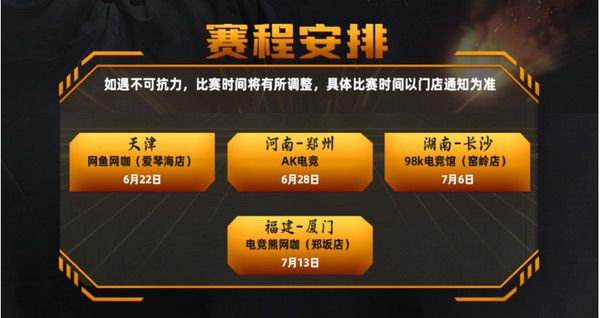 《反恐精英2》燃战今夏！耕升全国网咖夏季巡回赛半程回顾