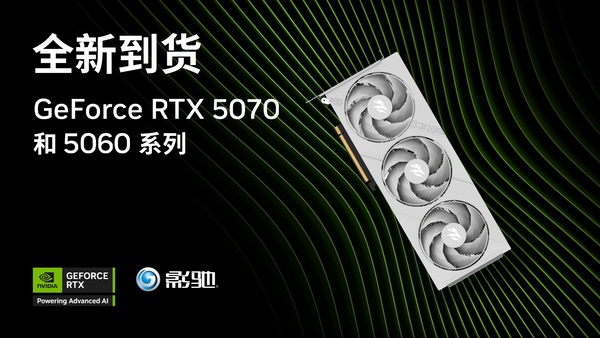 全景光线追踪、DLSS 4多帧生成技术，影驰50系显卡带你解锁极致游戏体验