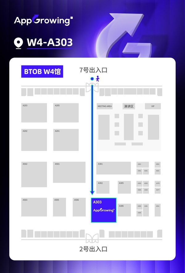 AppGrowing 与您相约 2025ChinaJoy BTOB 展区