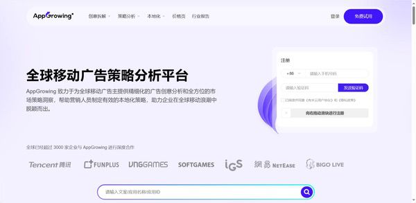 AppGrowing 与您相约 2025ChinaJoy BTOB 展区