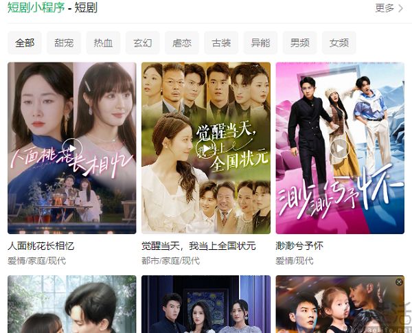 腾讯推出“短剧”小程序，又双叒叕针对红果短剧