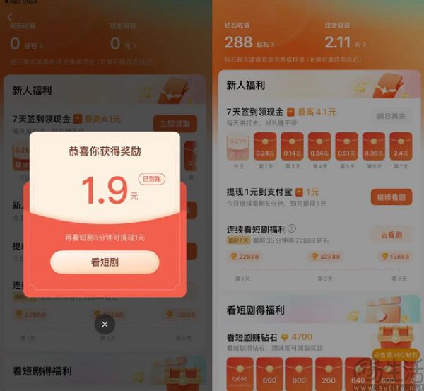 腾讯推出“短剧”小程序，又双叒叕针对红果短剧