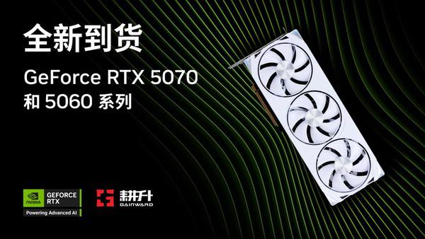STEAM特惠小清单！耕升RTX 5080 炫光 OC流畅爽玩