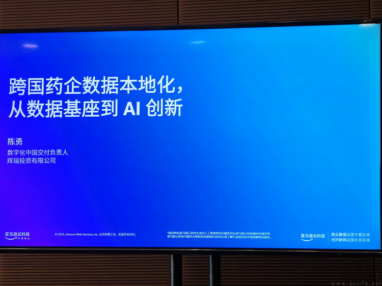 AI创新与本地化数据战略，让百年药企再创辉煌
