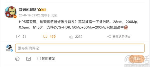 OPPO新机影像配置曝光，或将用上三星HP5潜望
