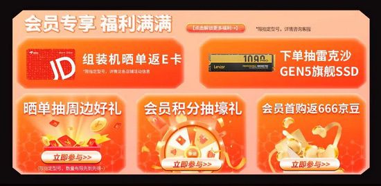 钜惠返场！抓住AMD京东自营旗舰店618大促最后机会