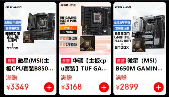 钜惠返场！抓住AMD京东自营旗舰店618大促最后机会