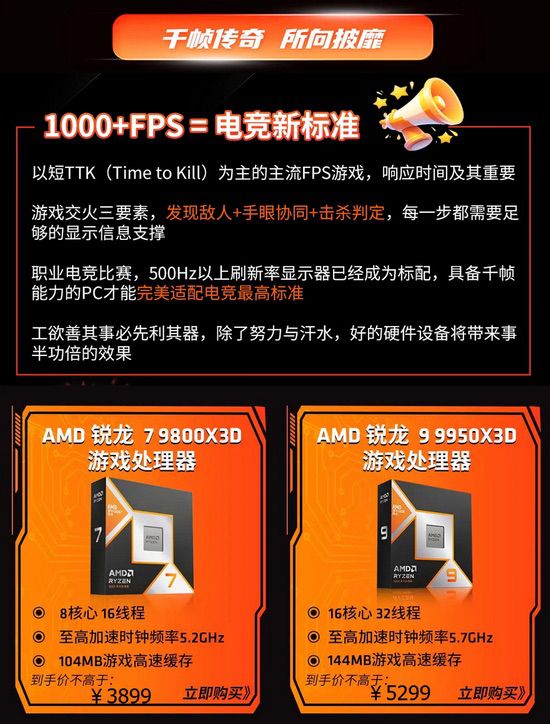 钜惠返场！抓住AMD京东自营旗舰店618大促最后机会