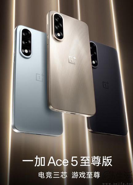 一加618销量大增50%，Ace5至尊版居功至伟