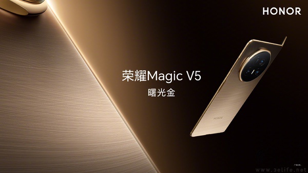 荣耀Magic V5外观信息揭晓，厚度仅有8.8mm
