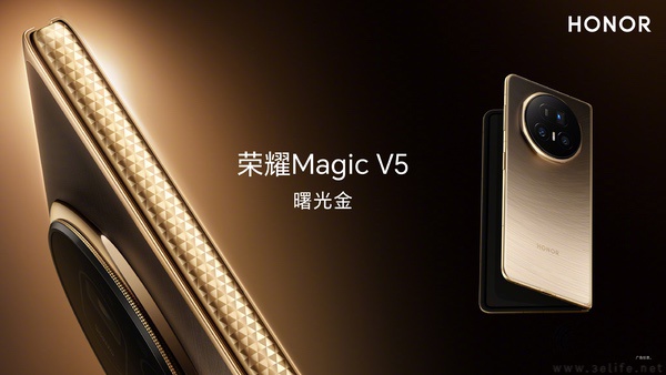 荣耀Magic V5外观信息揭晓，厚度仅有8.8mm