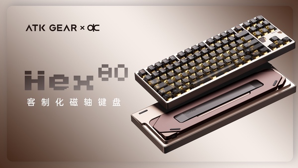 冠军外设新巅峰|ATK GEAR与您相约2025 ChinaJoy