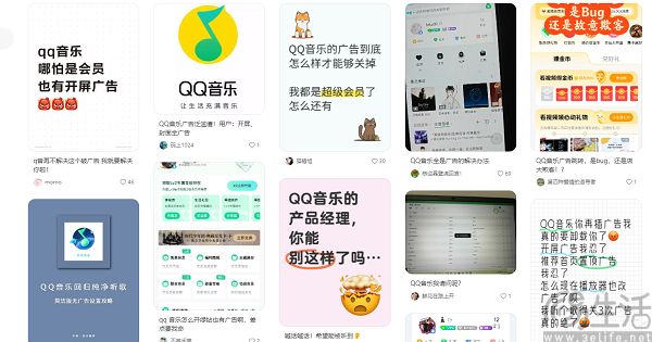 开了会员也要看广告，QQ音乐化身“广告音乐”