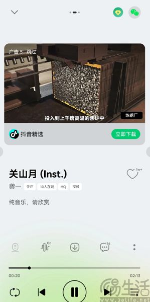 开了会员也要看广告，QQ音乐化身“广告音乐”