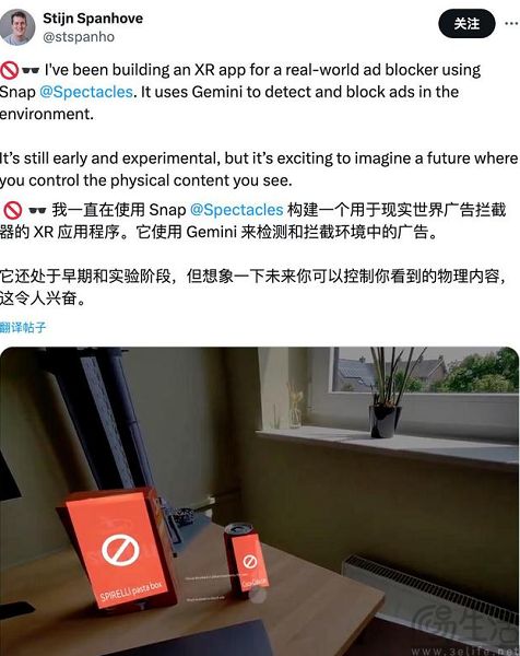 现实版Adblock来了，戴上AR眼镜就能无广告