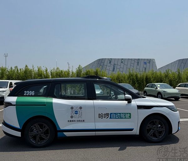 哈啰官宣进军Robotaxi赛道，并完成超30亿元融资