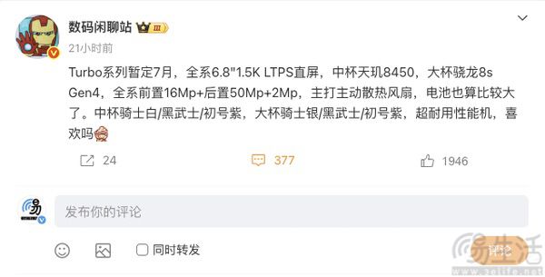 OPPO K13系列新机将至，或将定位游戏手机