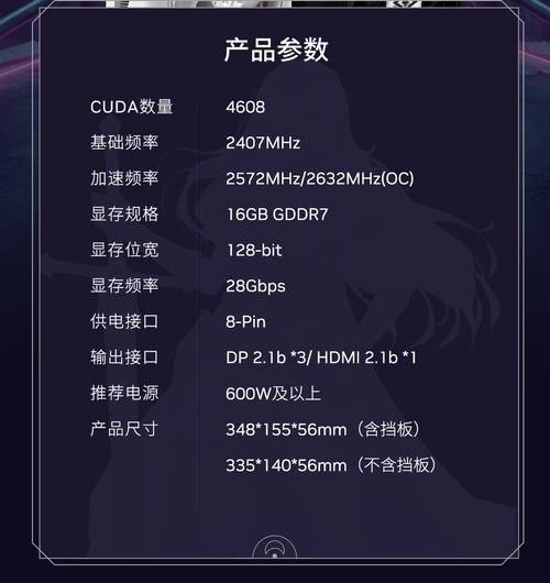 黑色星曜再度来临！影驰RTX 5060 Ti星曜NOX MAX OC开售