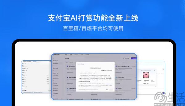 AI智能体开发者的第一桶金，全靠支付宝的“AI打赏”