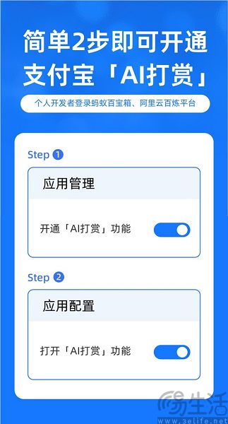 AI智能体开发者的第一桶金，全靠支付宝的“AI打赏”