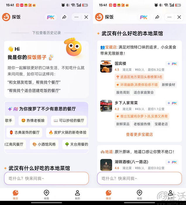 上线AI饭搭子，能帮抖音扳回一局吗