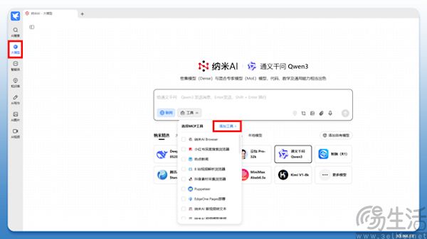 迅雷推出下载MCP，用AI真能激发大家的下载欲？