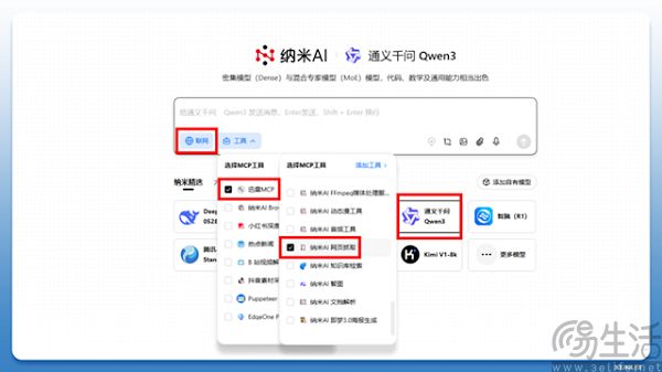 迅雷推出下载MCP，用AI真能激发大家的下载欲？