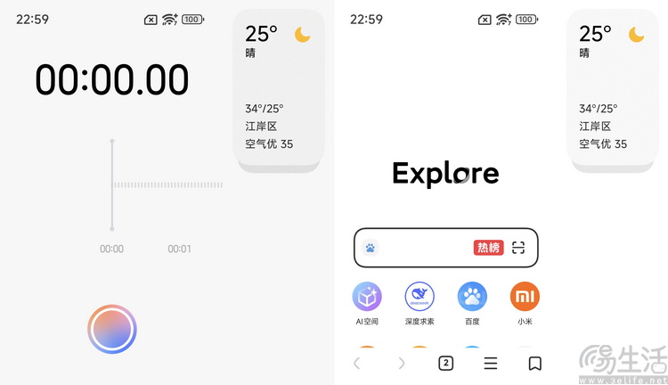 小米MIX Flip 2首测，重塑“小折叠”性能秩序