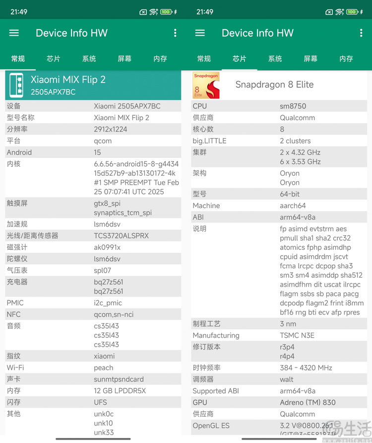 小米MIX Flip 2首测，重塑“小折叠”性能秩序