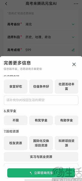AI大厂竞逐高考志愿填报，可谁都代替不了张雪峰