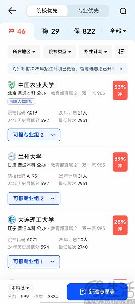 AI大厂竞逐高考志愿填报，可谁都代替不了张雪峰