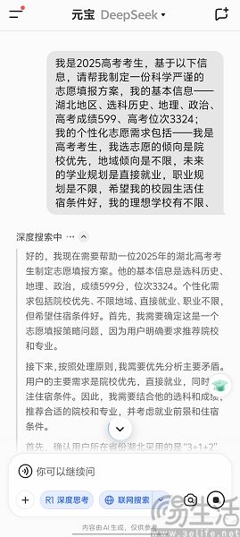 AI大厂竞逐高考志愿填报，可谁都代替不了张雪峰