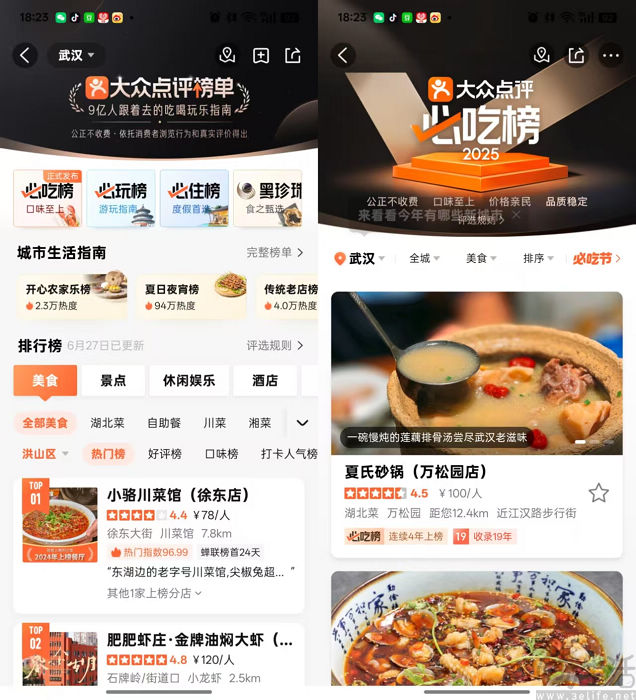 为了找回大众，大众点评选择回归“点评”