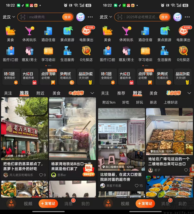 为了找回大众，大众点评选择回归“点评”