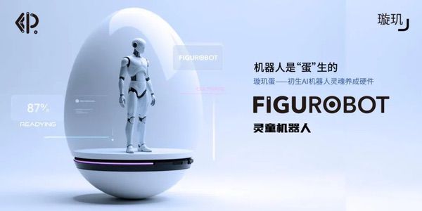 灵童机器人团队将携桌面级AI具身人形机器人亮相2025 ChinaJoy