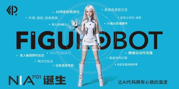 灵童机器人团队将携桌面级AI具身人形机器人亮相2025 ChinaJoy