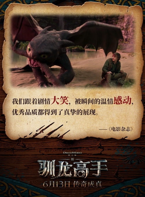 今夏最强！《新·驯龙高手》票房连冠，索泰同步发布RTX 5050三款新卡