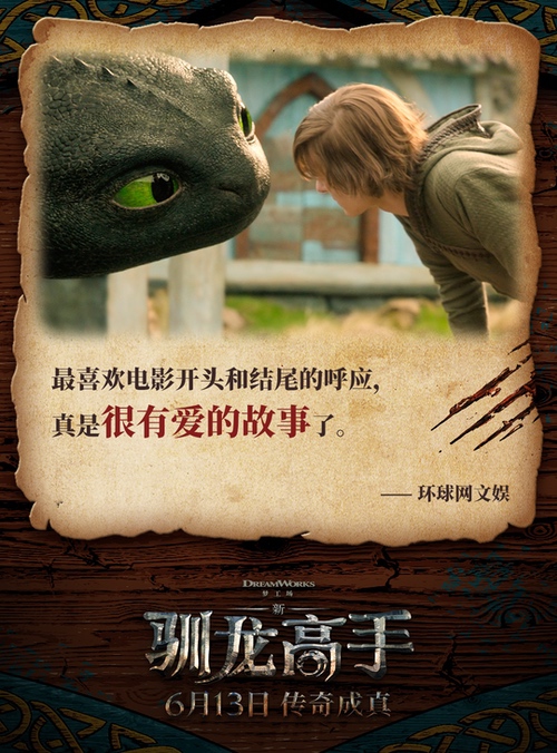 今夏最强！《新·驯龙高手》票房连冠，索泰同步发布RTX 5050三款新卡