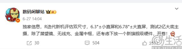 OPPO Reno15曝光，有望采用2亿像素大底主摄