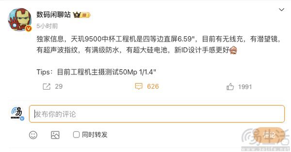 OPPO Find X9更多配置曝光，或迎来全面升级