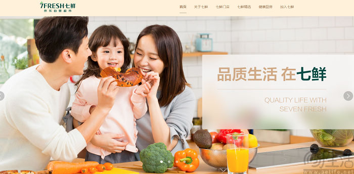 京东七鲜或加快开店节奏，加速布局华北市场